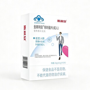 金斯利安锌叶酸片男士备孕60片