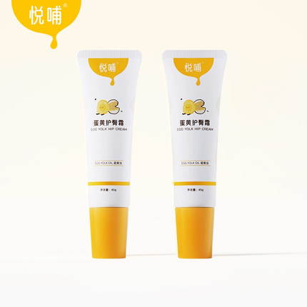 悦哺蛋黄油护臀膏新生婴儿专用护臀霜宝宝预防舒缓红屁屁膏pp霜