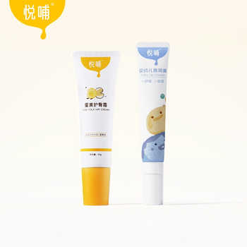 2支!悦哺蛋黄油护臀膏/唇周膏任选券后112元包邮 2支!悦哺蛋黄油护臀膏/唇周膏任选券后112元包邮