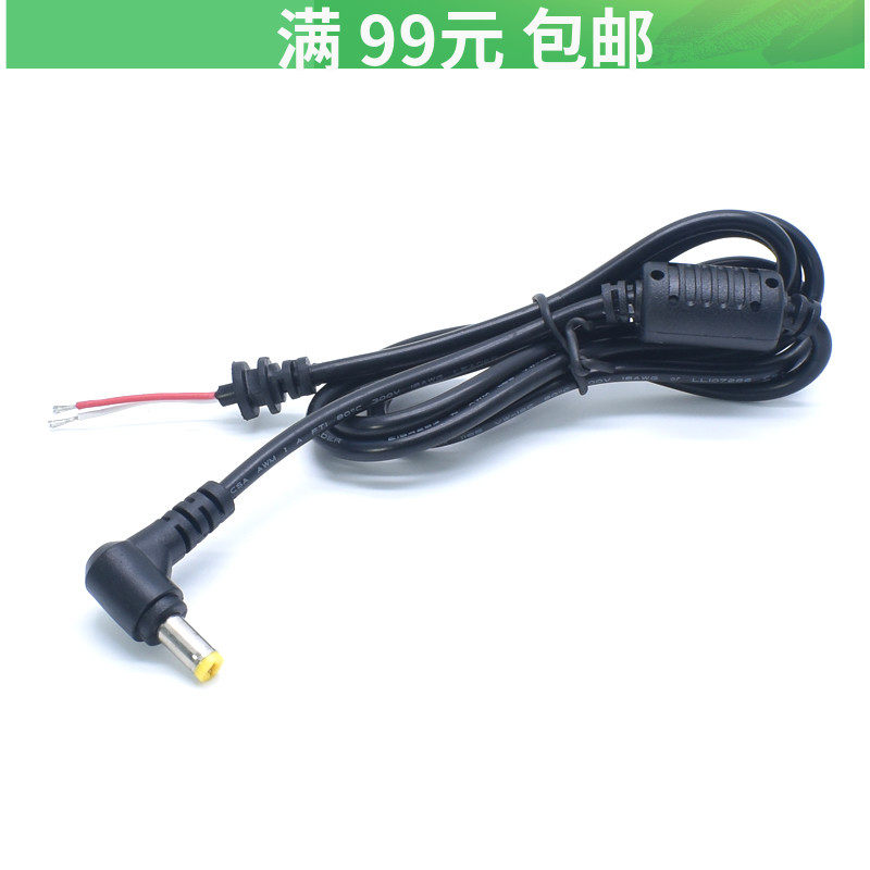 Laptop Power Cord Dc Elbow Wire DC Magnetic Link 5 5 * 1 7mm 1 2 m Adapter Wire
