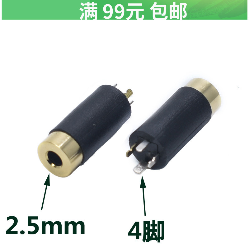 2 5mm headphone socket 2 5 dual track jack 4 knob vertical mother-seat audio socket