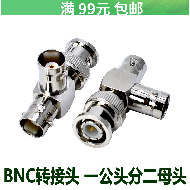 BNC-JKK Q9 monitoring three-way adapter Video signal one cm two female adapter connector Copper