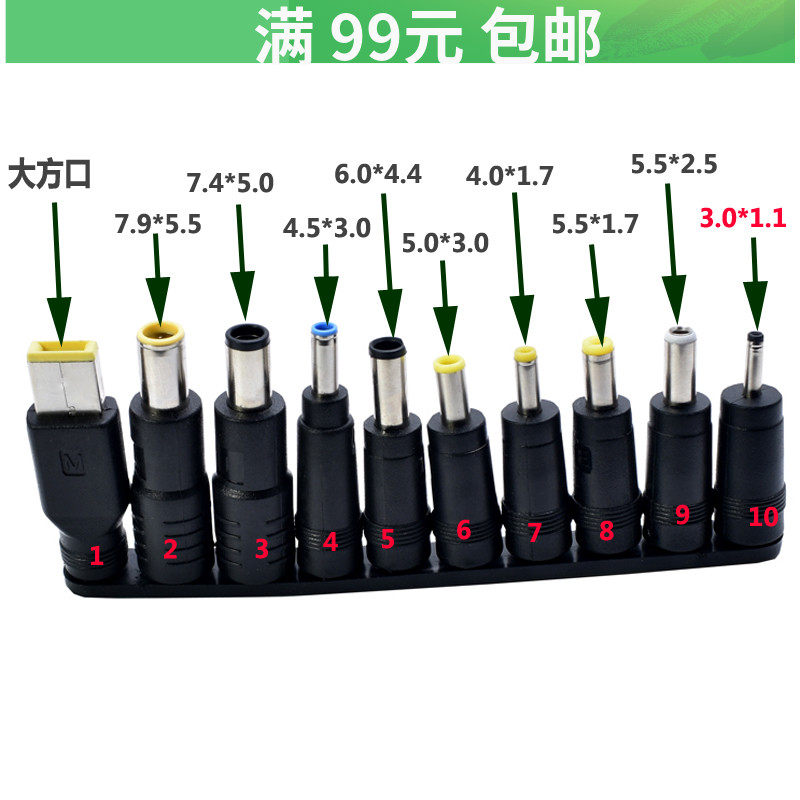 DC adapter 10 pieces of notebook computer action power adapter mobile charging conversion head