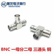 BNC-KKK one-mother-to-two-mother video adapter connector copper BNC tee connection head 1 minute 2 three female heads