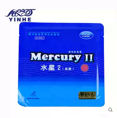 (Longcheng table tennis)Galaxy Mercury 2 Mercury 2 Table tennis rubber anti-rubber sleeve rubber Mercury universal type