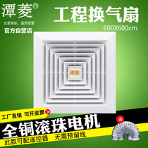 Integrated ceiling ventilation fan 300x300 Kitchen bathroom powerful silent exhaust 30x30 Ceiling exhaust fan