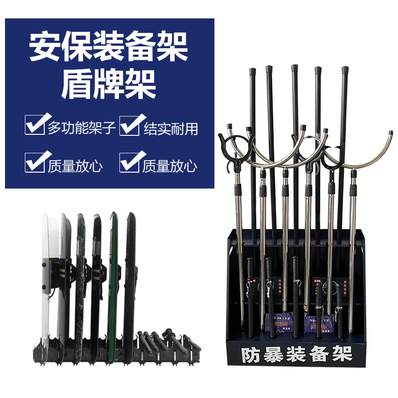 Security combination equipment bracket anti-riot shield shelf school steel fork helmet security equipment cabinet explosion-proof equipment rack