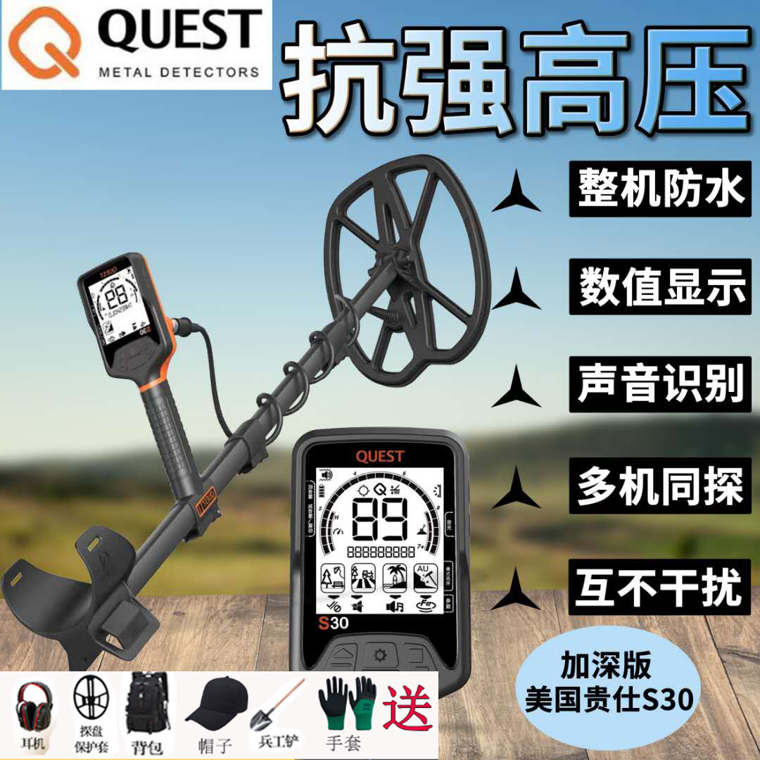 Imported U.S. Guishi S30 metal detector gold, silver and copper treasure hunter metal detector outdoor underground treasure hunt S10