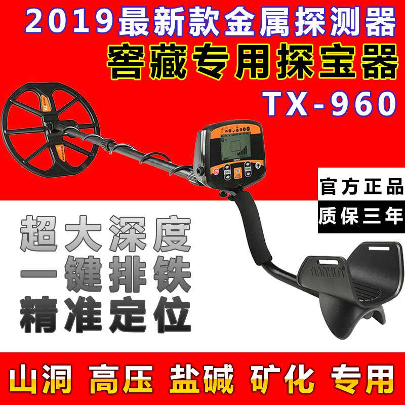 Sky Tour Metal Detector Underground Prospector High-precision Handheld Small Gold Probe Underground Treasure Hunt