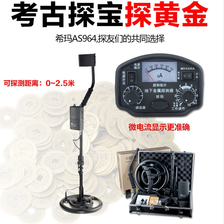 Hilma AS964 underground metal detector 2 5m treasure finder underground gold archaeological metal detection instrument