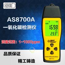 AS8700A carbon monoxide alarm AC8700A detector gas leak detector gas alarm