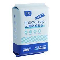 Zichu disposable anti-overflow breast pads anti-leakage breast pads milk patches anti-overflow breast pads non-washable 200 pieces