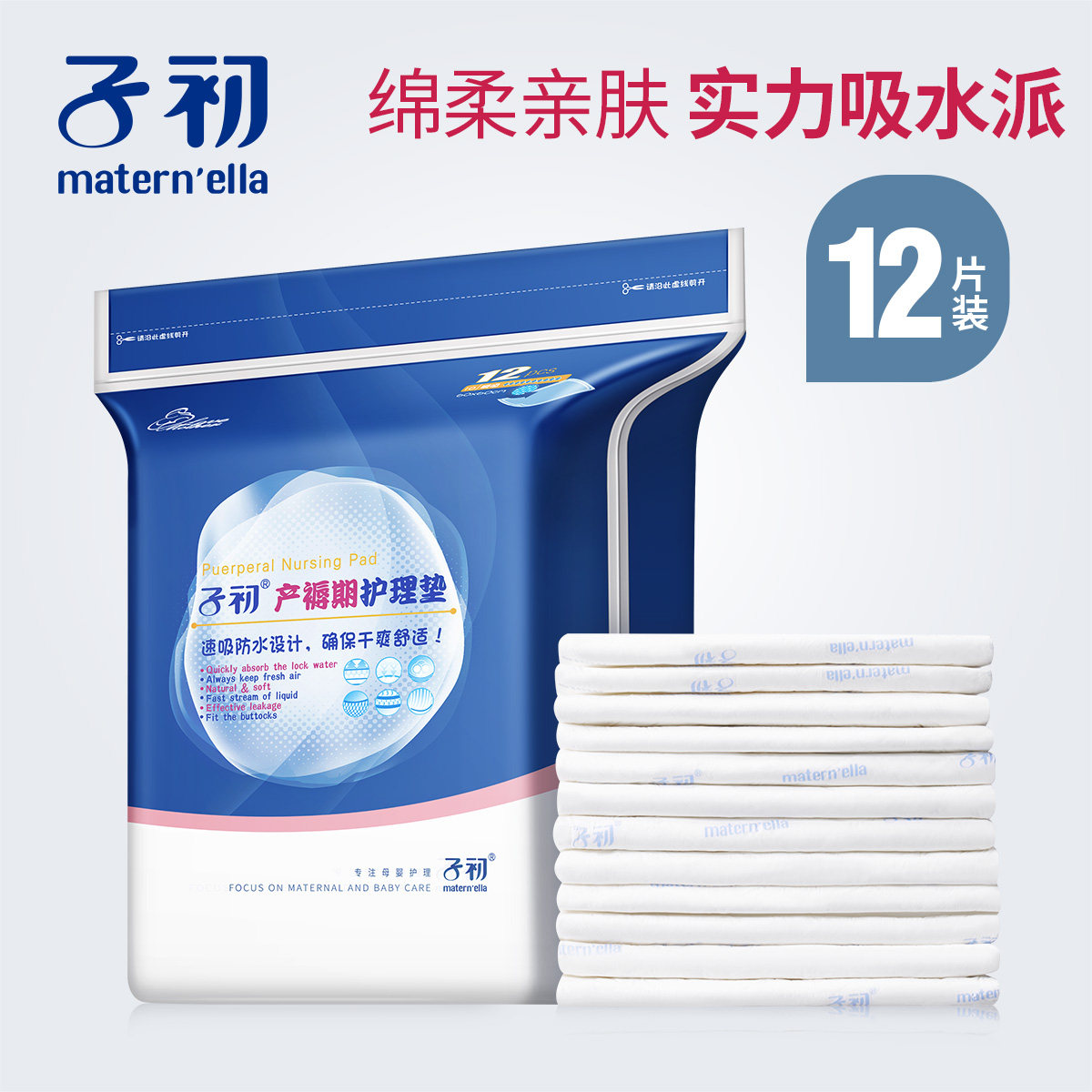 Primordial mat Maternity care mat Postpartum disposable sheet waterproof care mat 12 tablets adult diaper pad