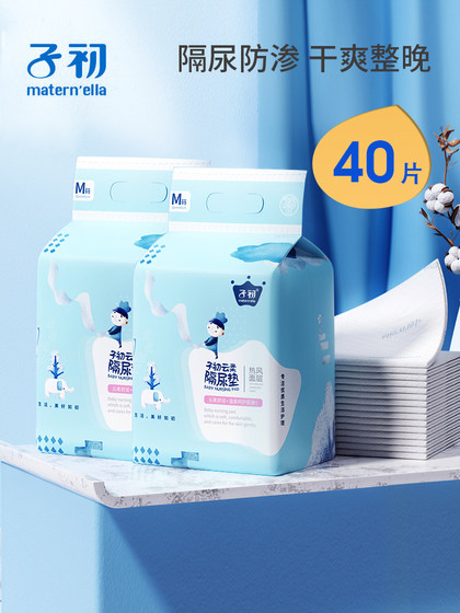 子初婴儿一次性隔尿垫床垫防水透气护理垫宝宝尿垫新生儿用品20片
