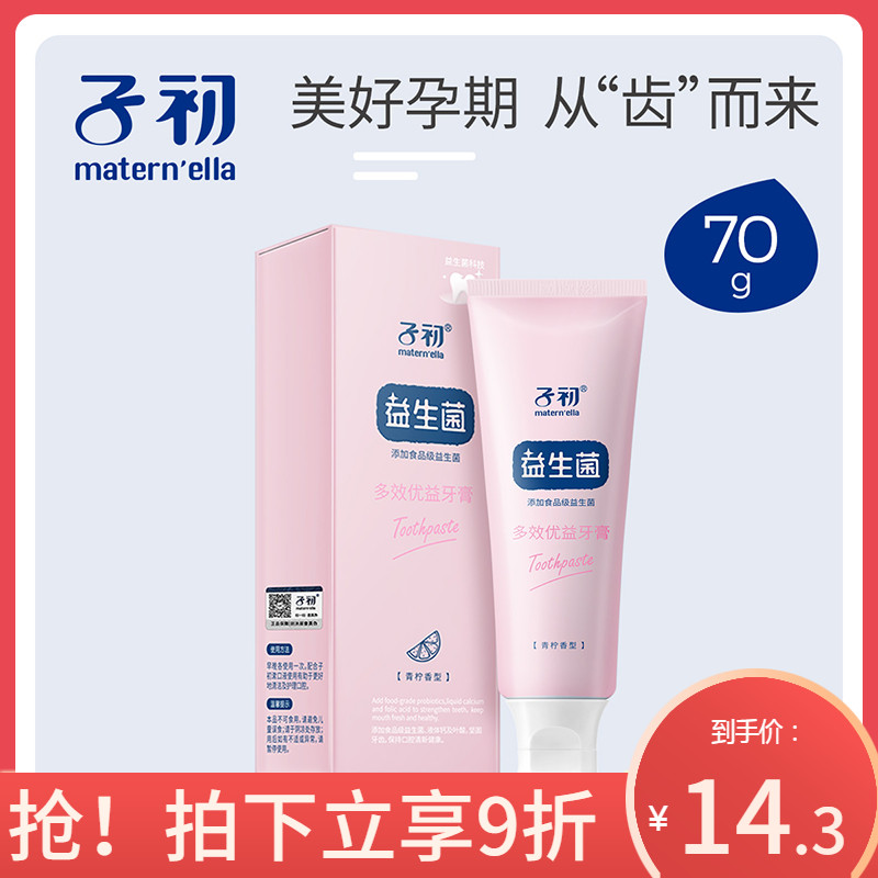 Subchu Pregnant Woman Toothpaste Maternal Oral Care Supplies Month available probiotics Multi-effect Youyi toothpaste 70g