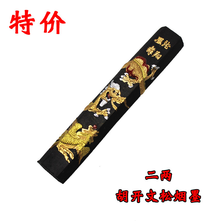 Lao Hu Kaiwen Ink Two Two Emblem Ink Strip Ink Block Ink Ingot Pine Smoke Ink Room Four Treasures Brush Supplies Dragon Xiang Phoenix Dance