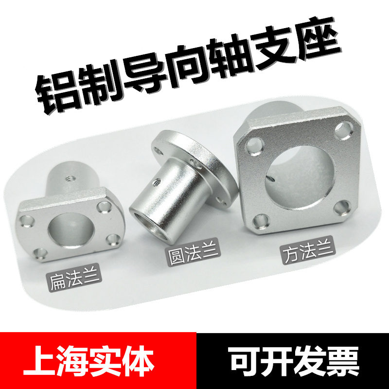 Guide shaft support round flange flat flange optical shaft mount STHR C S810 12 15 16 20 2530