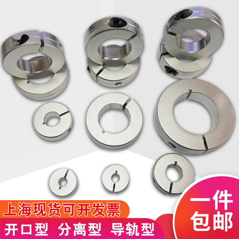 Optical axis fixed ring fixed opening fixed ring clasper type limit ring clamp shaft machine shaft sleeve SCS opening fixed ring