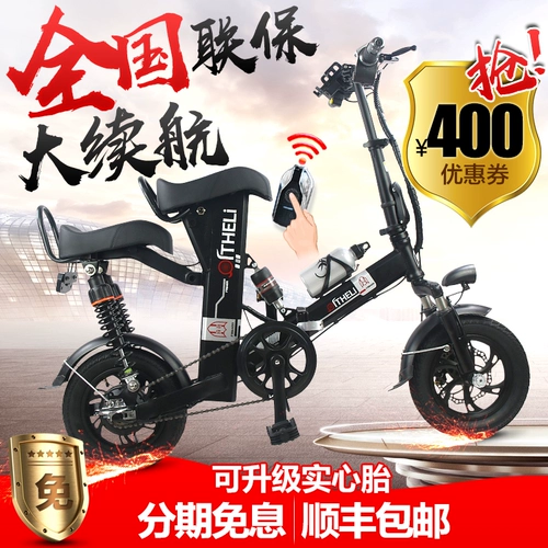 Литиевые батарейки для двоих, маленький электромобиль, электрический складной велосипед для взрослых для пожилых людей с аккумулятором