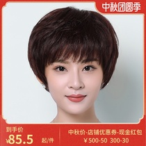 Wig female short hair short straight hair real hair silk middle-aged old real hair full headgear middle-aged mother fluffy fake hair