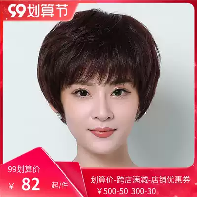 Wig female short hair short straight hair real hair silk middle-aged old real hair full headgear middle-aged mother fluffy fake hair