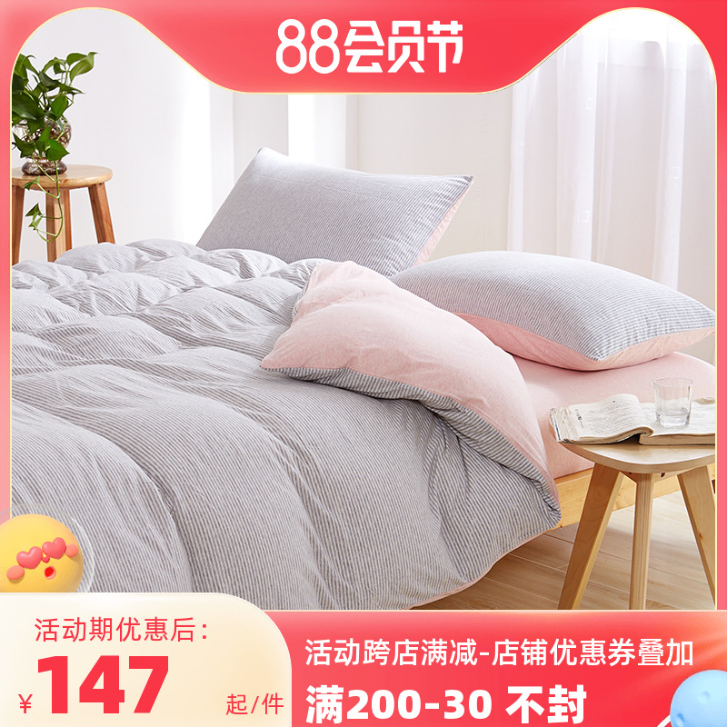 Japanese-style printless cotton stripes of three-piece knitted cotton beds