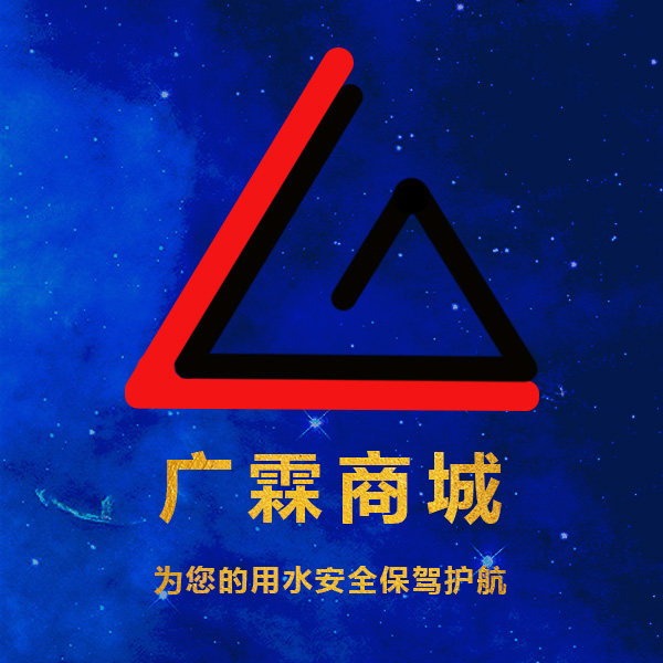 广霖商城
