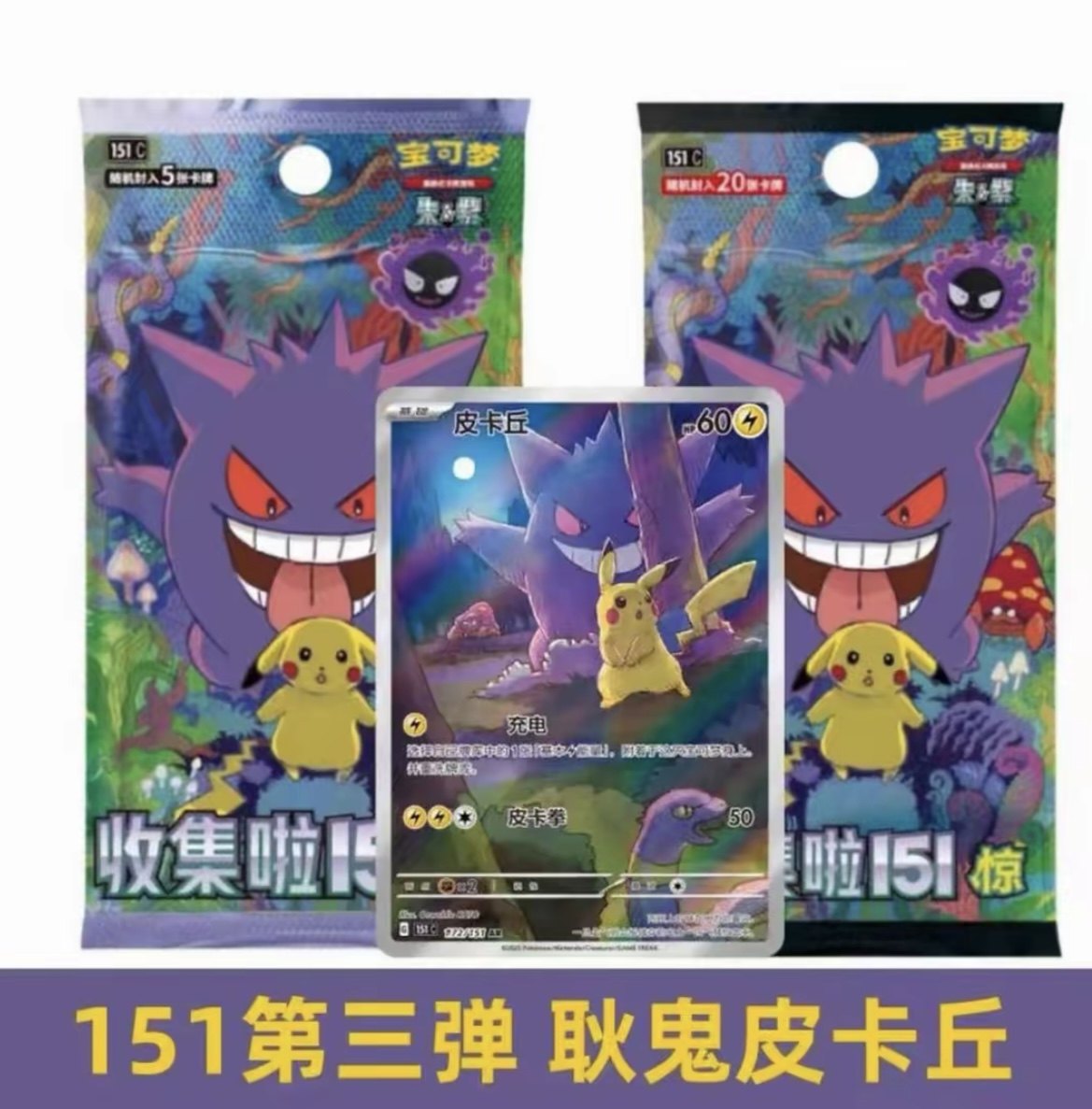 🎉 独家评测| 宝可梦迷必收！Ptcg151惊简集换式卡牌🏆-收藏卡牌-淘宝好物网