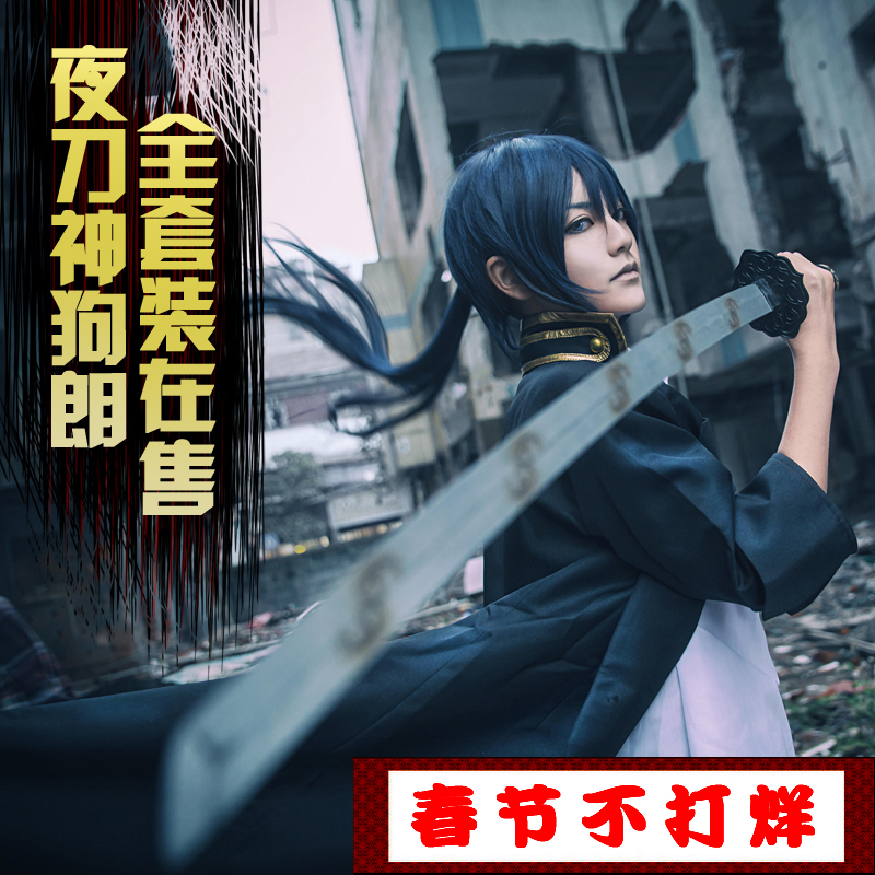 现货k动漫二季夜刀神狗朗cos服男风衣狗哥cos鞋假发刀全套装定做