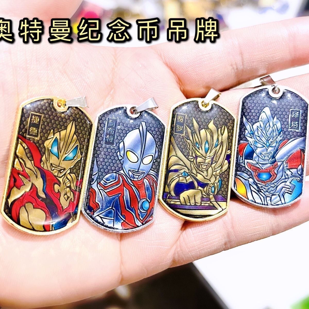 New Arrival Ultraman Hero Tag Blind Box High-value Explosive Style Pendant Metal Commemorative Pendant Children's Popular Toys
