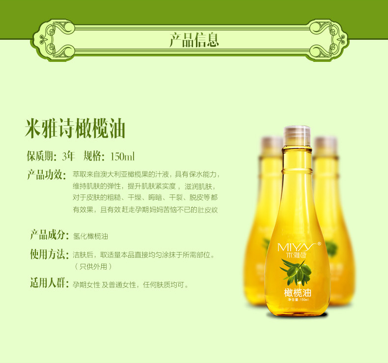 [Mua một tặng một] Dầu oliu chăm sóc da dưỡng ẩm da mặt cho bà bầu Chăm sóc cơ thể massage mở lại tinh dầu sữa tắm thảo dược