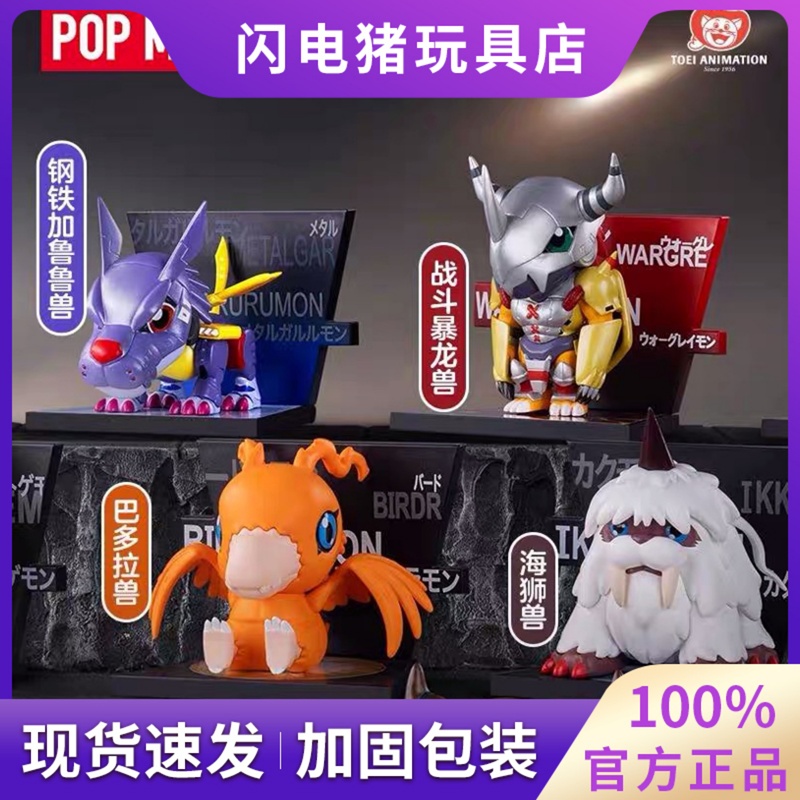 Popmart Bubble Mart Digimon Refrigerator Magnet Series Figurines Blind Box Trendy Toys Decoration Gifts Popmart Bubble Mart Digimon Refrigerator Magnet Series Figurines Blind Box Trendy Toys Decoration Gifts