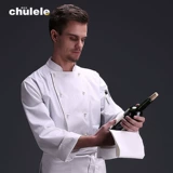 厨乐乐 Бренд -отель ресторан кухня французский шеф -повар мужчина и женщины универсальная рабочая одежда с длинным рукавом столовая рабочая одежда