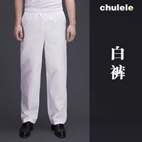 Белые штаны