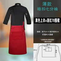 Черная тонкая пряжка седьмой рукав+винный красный фартук 70