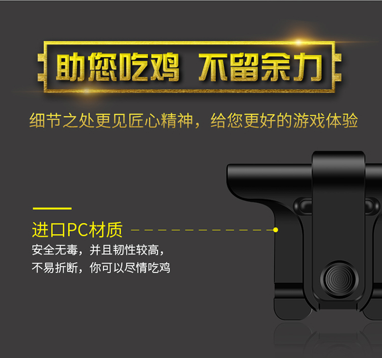Ăn gà tạo tác gà đặc biệt Jedi survival kích thích chiến trường nút phụ trợ Android Apple mobile game controller nút chơi game pubg