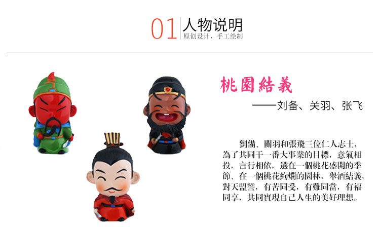 Mini Three Kingdoms Nhân vật trang trí Sáng tạo Trang trí nội thất Thủ công Búp bê Tính năng Quà tặng nhỏ Búp bê Búp bê trang trí phòng khách nhà cấp 4