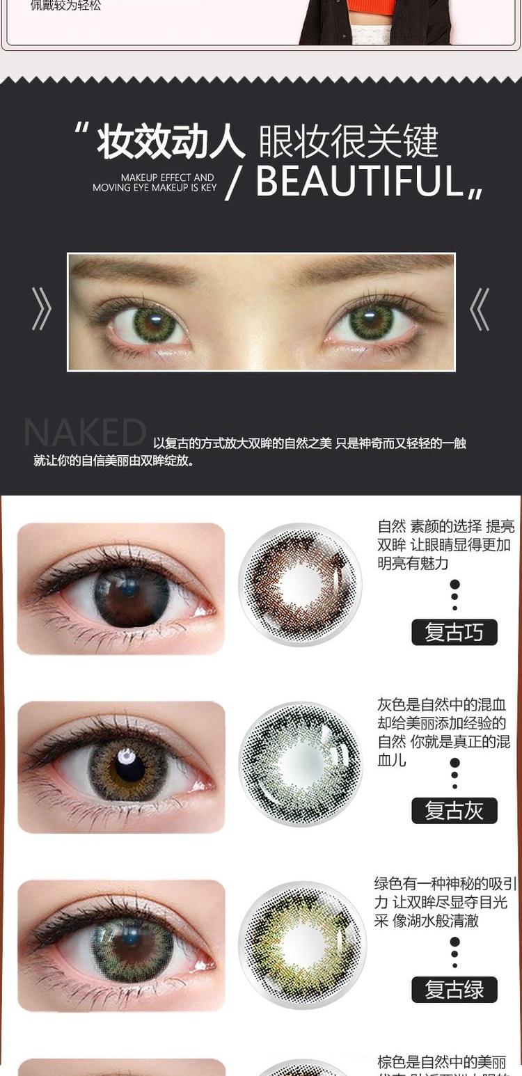 2 miếng] InMu âm thanh đôi mắt to đẹp retro xanh xám nâu pha trộn vẻ đẹp máu năm ném kính áp tròng nam BL - Kính đeo mắt kính lens cận