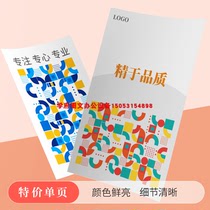 Jinan picture and text shop printing leaflets printing tri-fold album printing customization free design and production advertising shop
