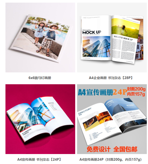 Picture album customizationEnterprise brochure printingSpecial paper album designHardcover album productionCustomized product staff