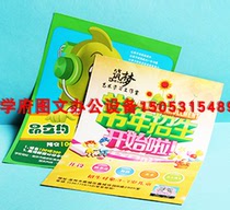 Jinan printing leaflets Jinan picture album printing Jinan picture album printing Jinan self-adhesive printing Jinan business cards