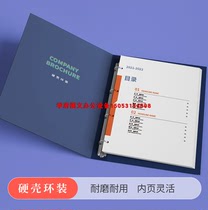 Hard-shell ring-bound picture album Jinan picture album printing custom-made advertising brochure design company produces printed book