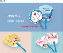 济南印刷厂团扇广告扇定制1000把塑料扇卡通扇定做PP扇宣传扇定制