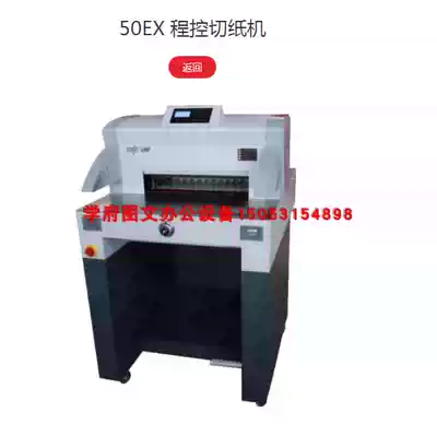 Wuhao 500PX 520PX 670PX 5208TX Hydraulic paper cutter