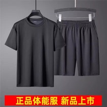 Physical fitness clothing T-shirt short-sleeved shorts suit quick-drying breathable summer round neck black sports physical training clothing