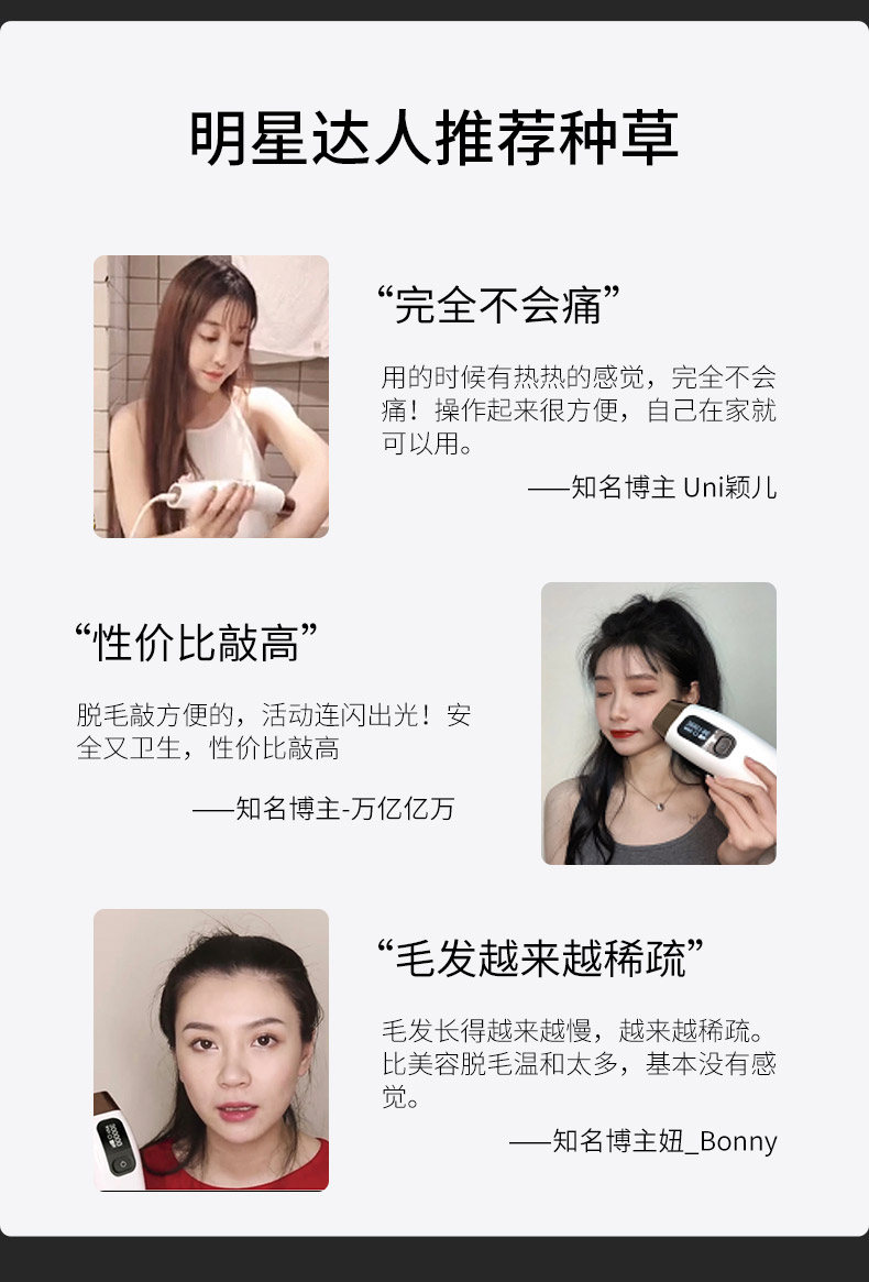 日本 可思美 CosBeauty 激光无痛脱毛仪 30万发 图13