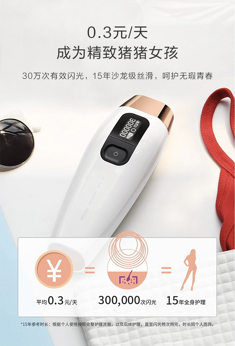 日本 可思美 CosBeauty 激光无痛脱毛仪 30万发 图10