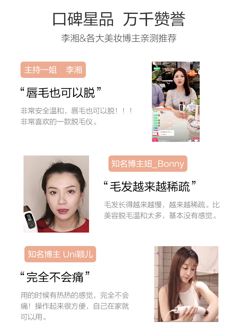日本 可思美 CosBeauty 激光无痛脱毛仪 30万发 图15