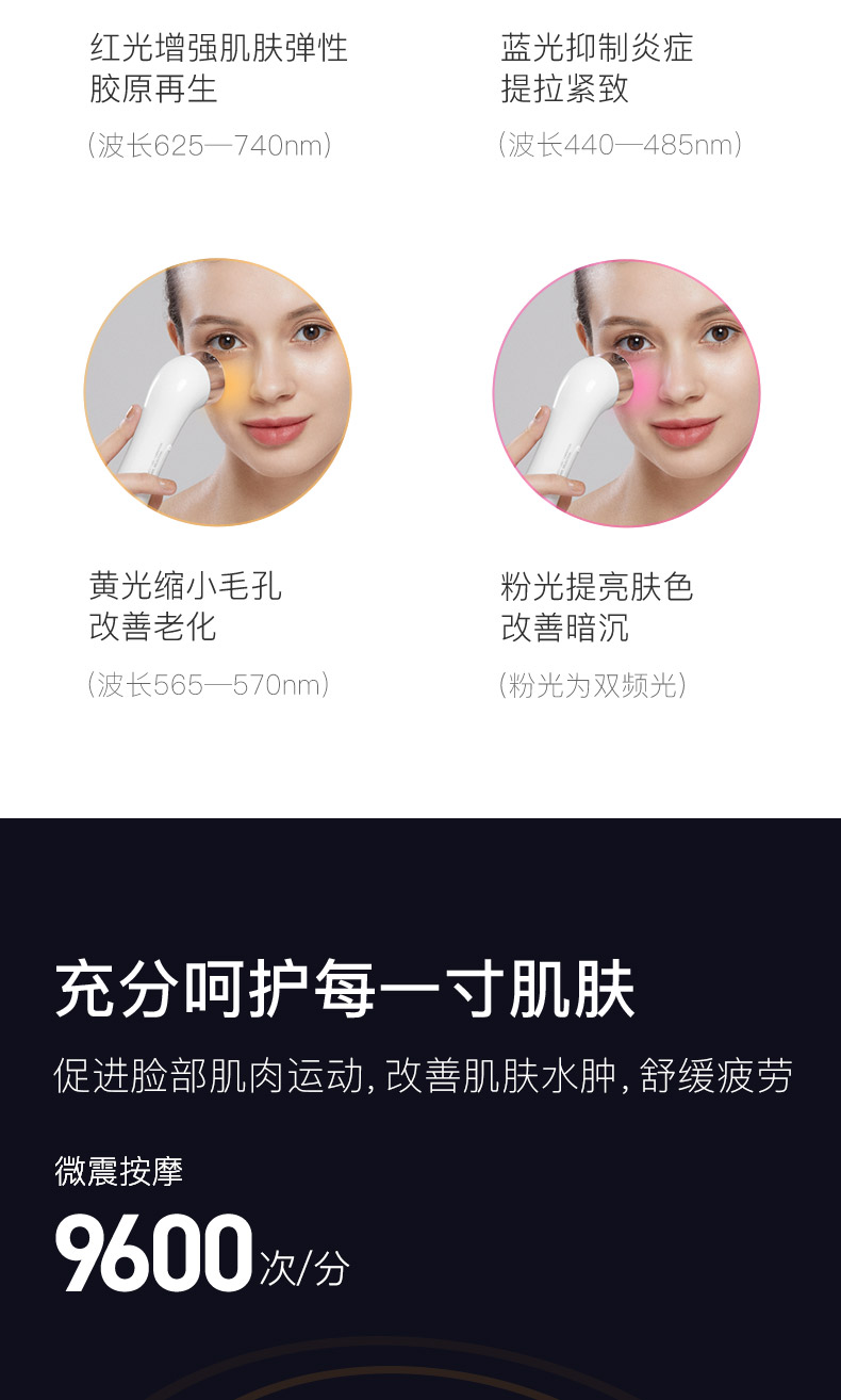 日本 Cosbeauty可思美 射频胶原蛋白再生童颜机 多功能导入仪 图6