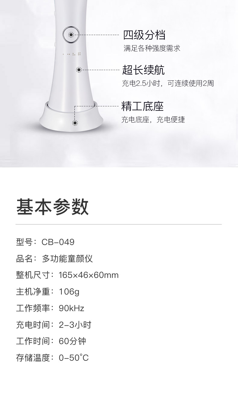 日本 Cosbeauty可思美 射频胶原蛋白再生童颜机 多功能导入仪 图10